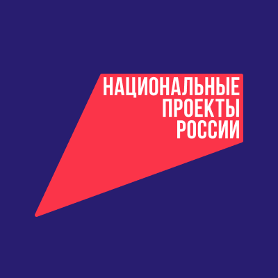 Национальные проекты России.