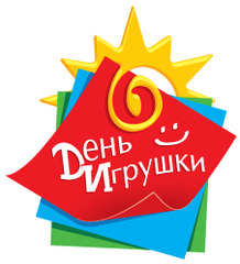 &amp;quot;День игрушки&amp;quot;.
