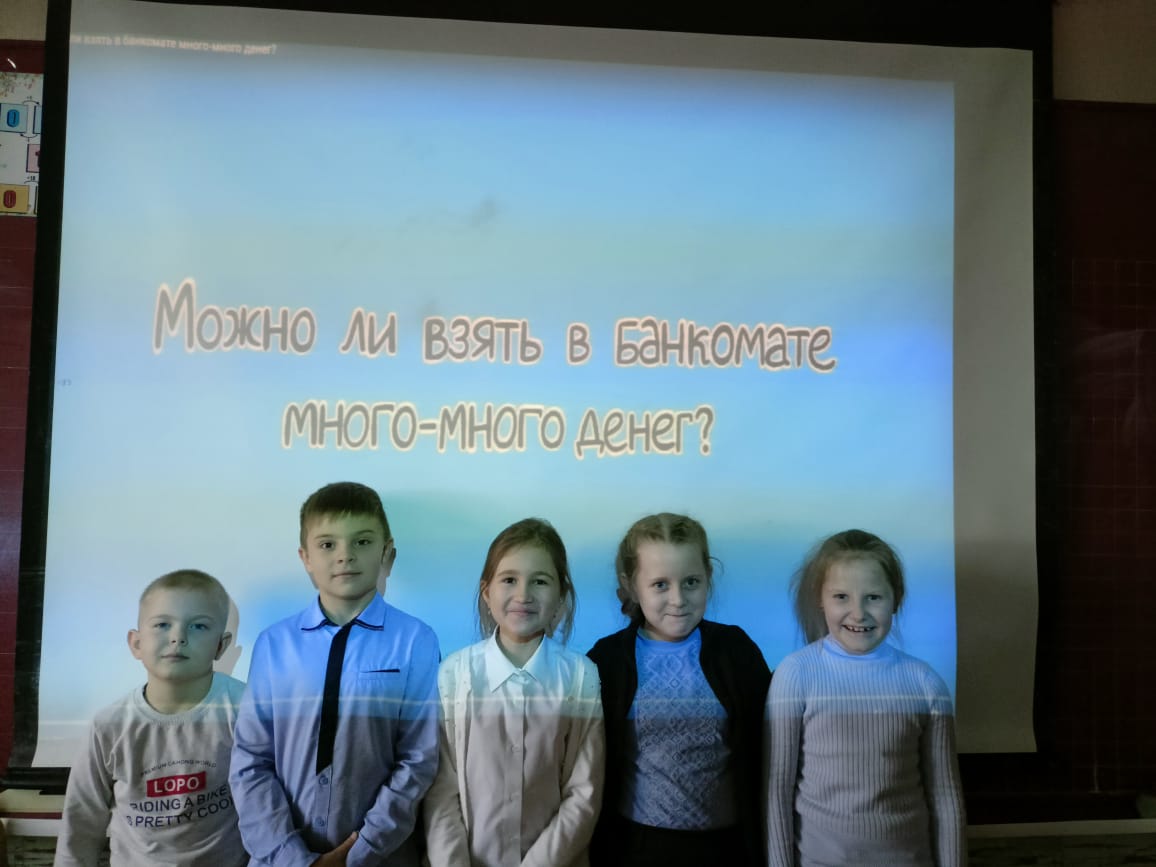 Занятия кружка &amp;quot;Финансовая грамотность&amp;quot;.