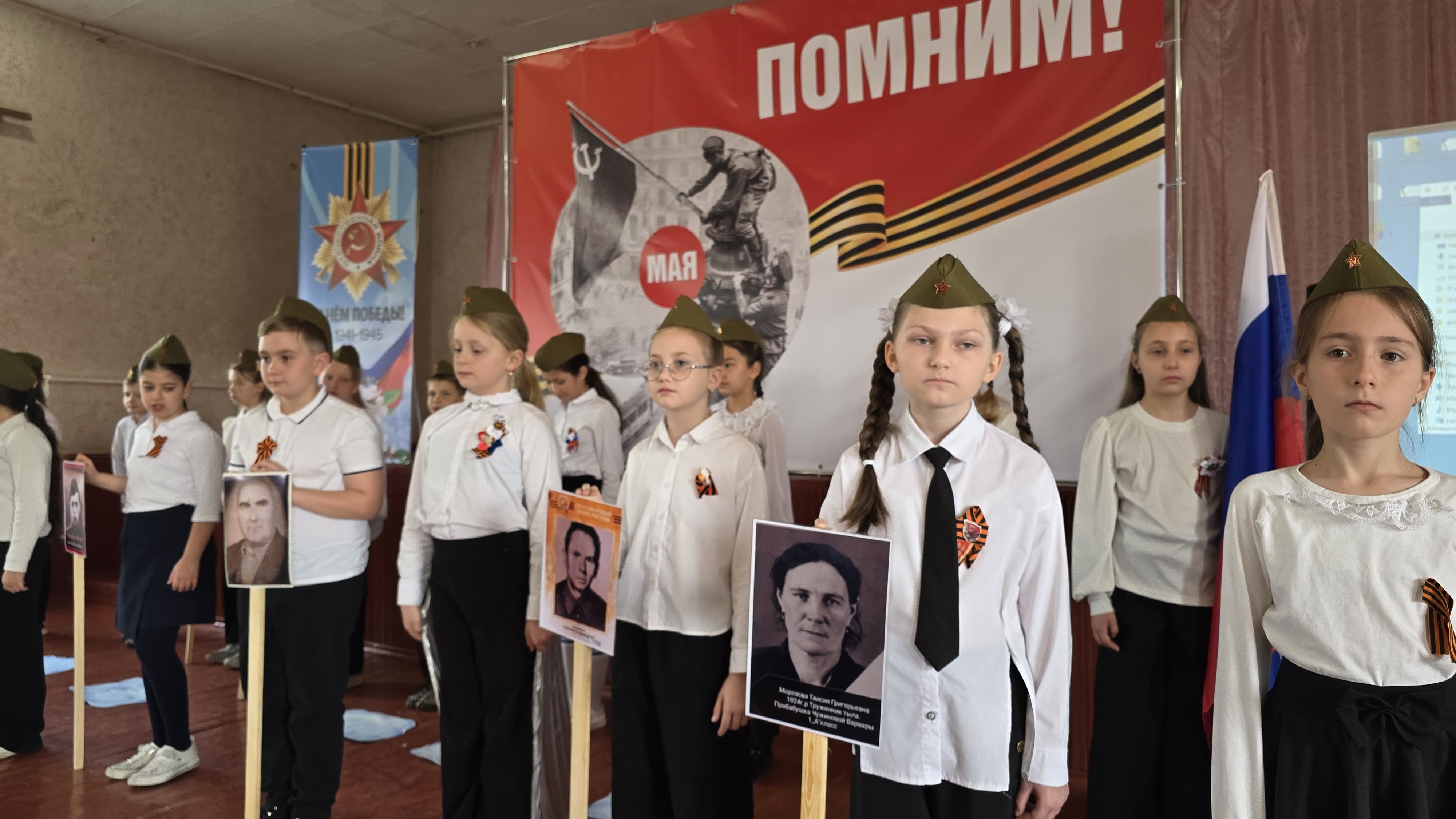 &amp;quot; Мы забыть не вправе Ваши имена&amp;quot;.