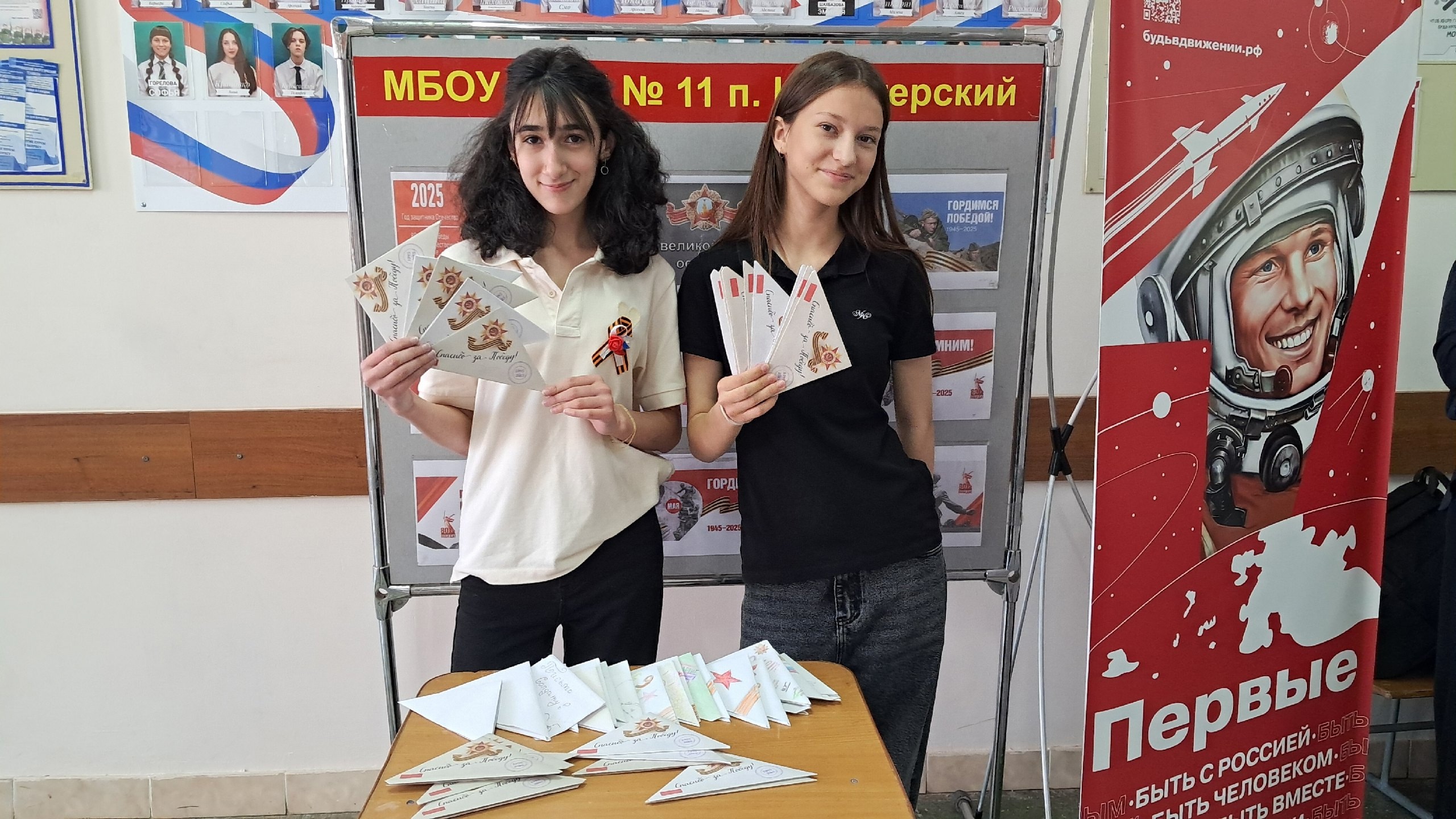 Полевая почта.