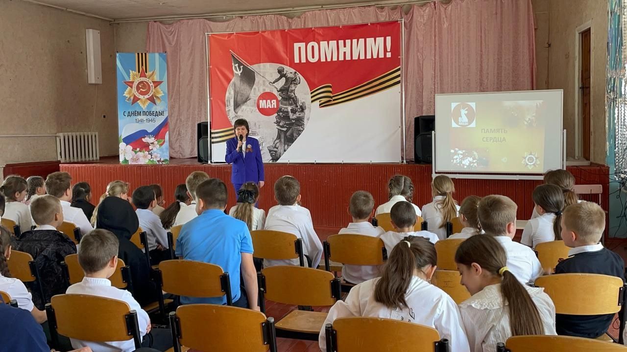 "Память сердца".