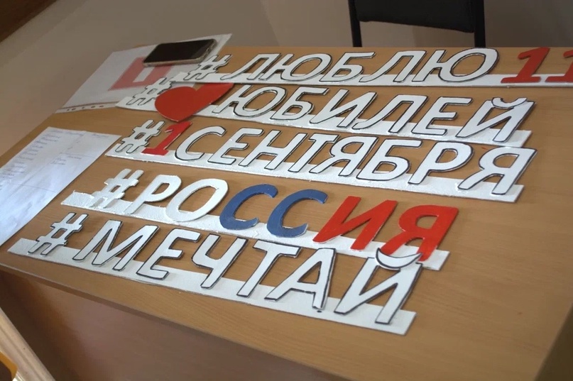 Юбилей школы.