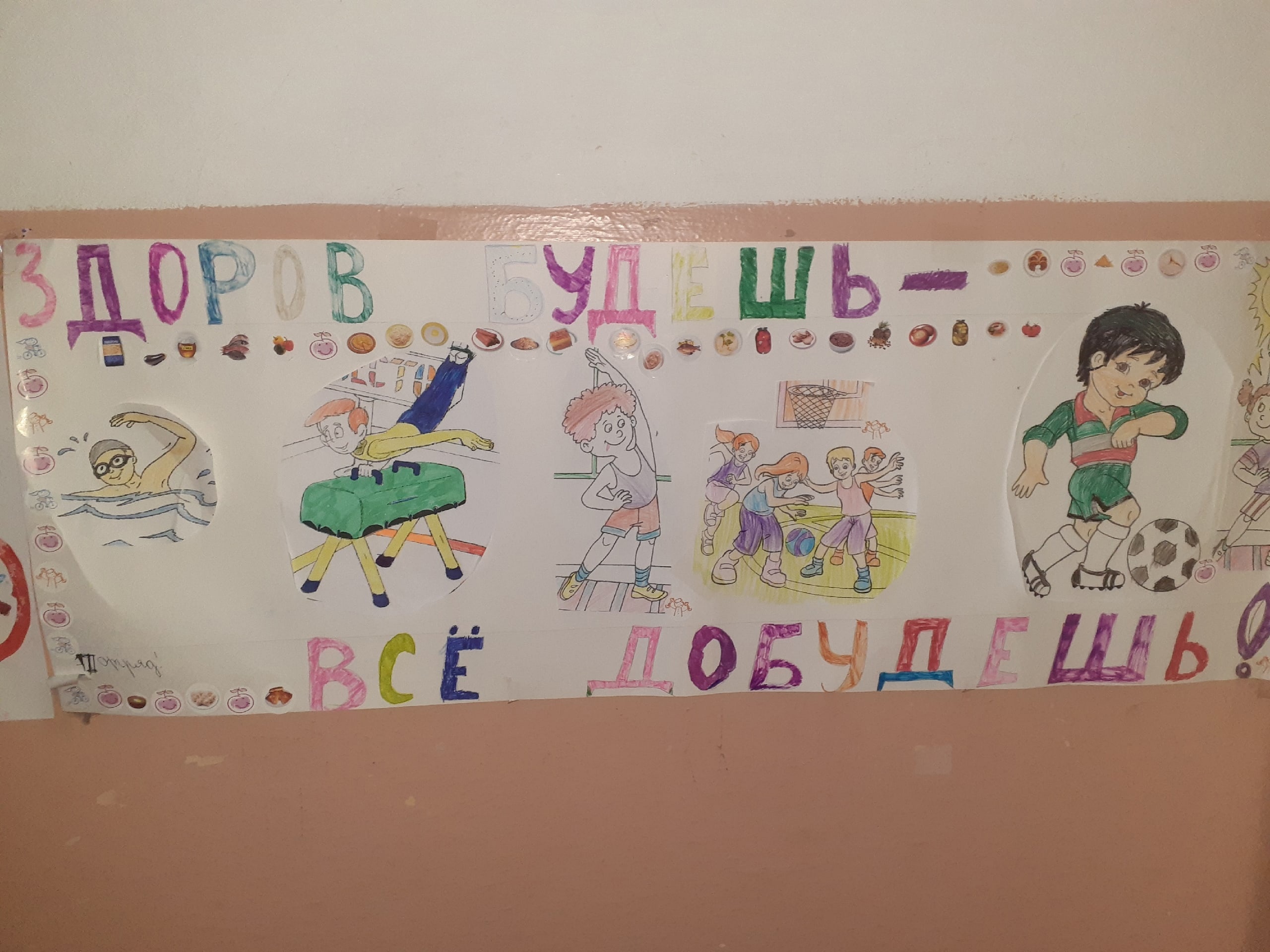 &amp;quot;День Здоровья&amp;quot;.
