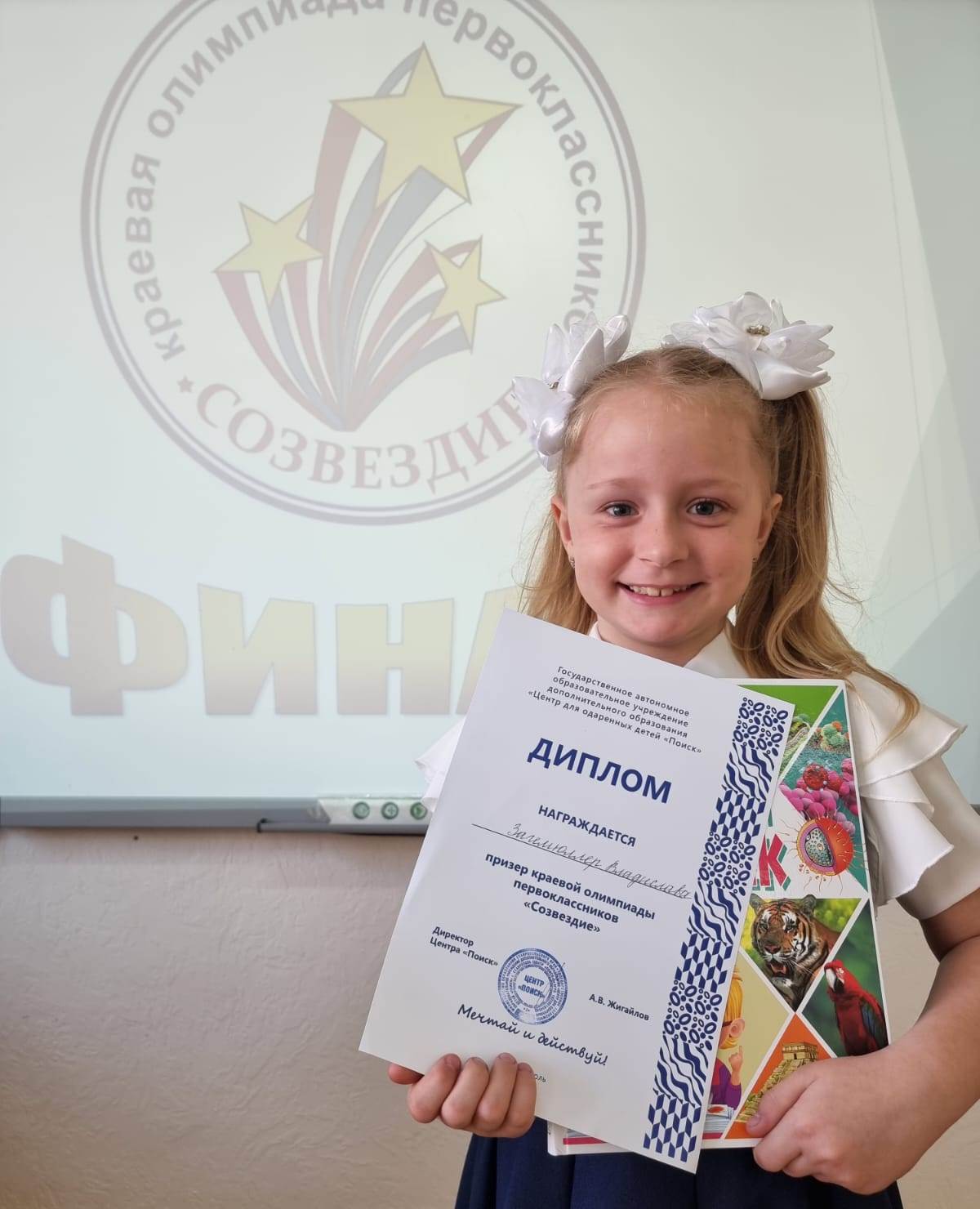 Поздравляем!.