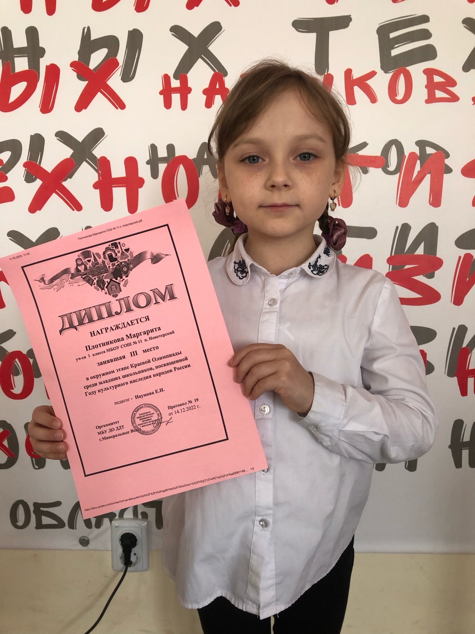 Поздравляем!.