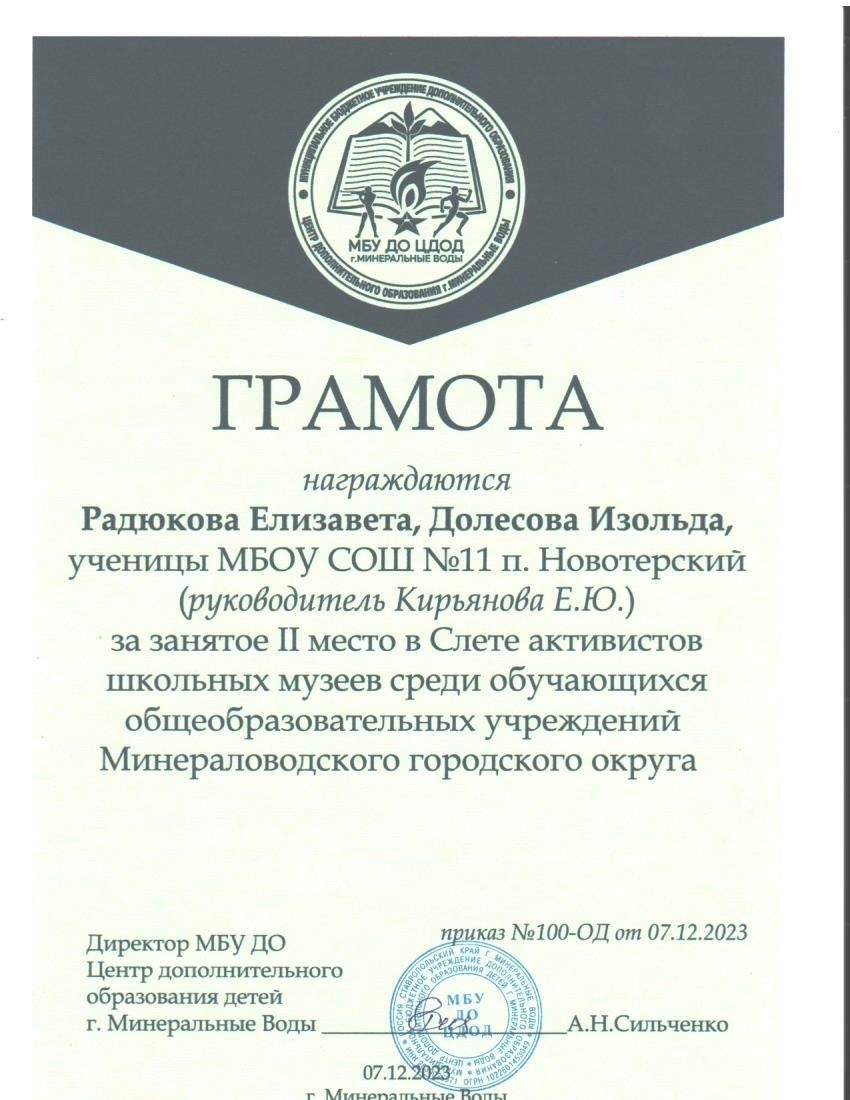 Поздравляем!.