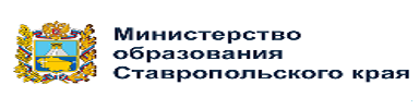 Министерство образования СК