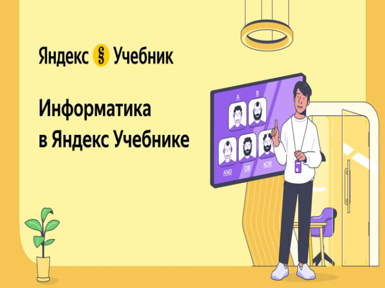 Интенсив по информатике для подготовки к ЕГЭ.