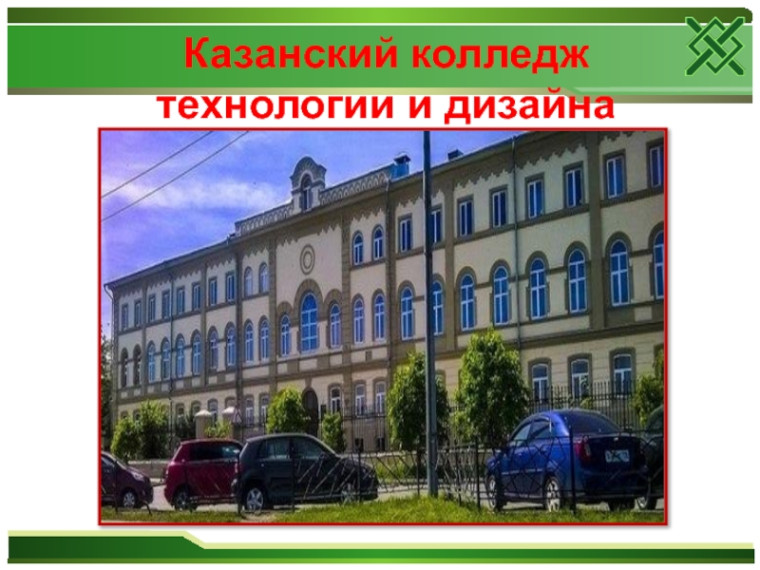 День открытых дверей.