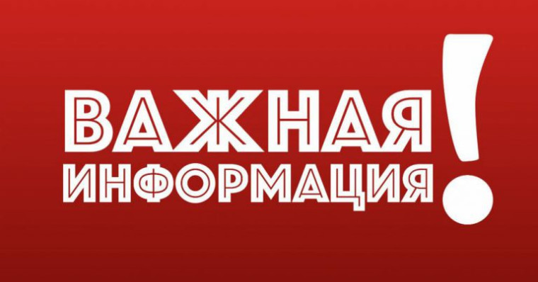 Ответственность за публичное распространение заведомо ложной информации об использовании Вооруженных Сил Российской Федерации, исполнении государственными органами Российской Федерации своих полномочий.
